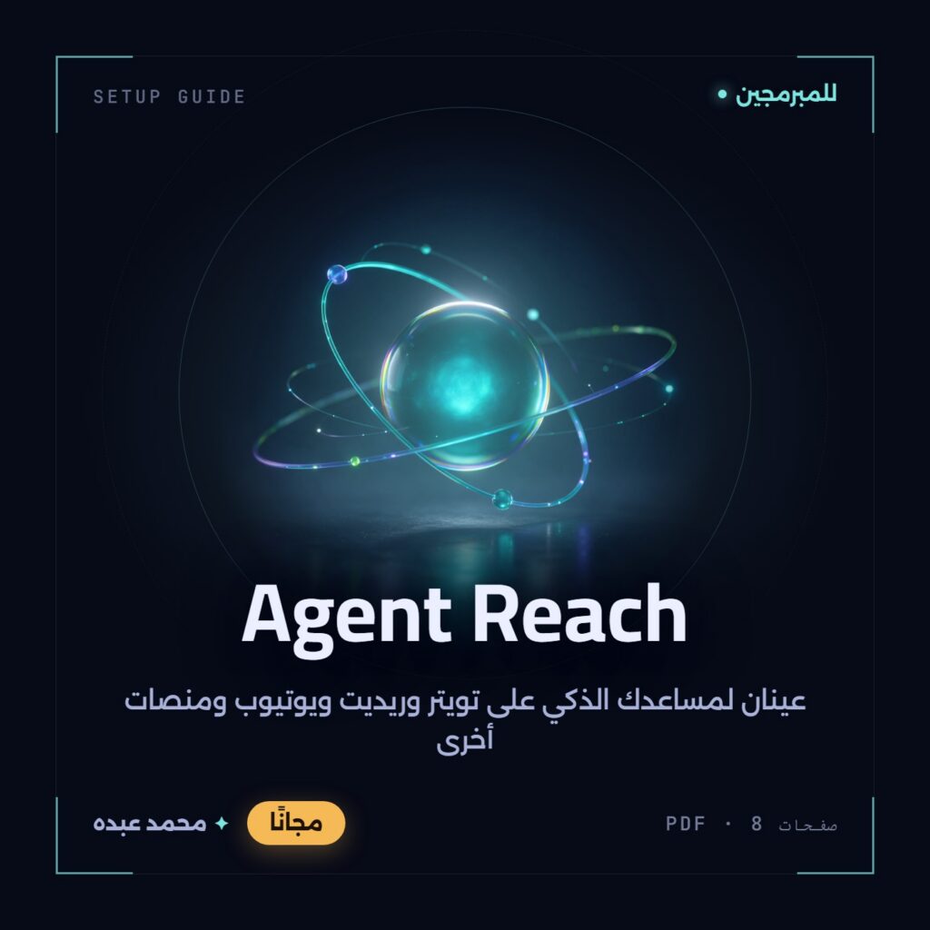 كرة زجاجية مضيئة بلون فيروزي تدور حولها حلقات مدارية من الضوء وعقد زجاجية صغيرة متصلة بخيوط مضيئة، على خلفية شبه سوداء