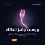 سنّ قلم حبر زجاجي وردي متوهج يطلق شريطًا منسابًا من الضوء يمتد إلى سطح داكن عاكس