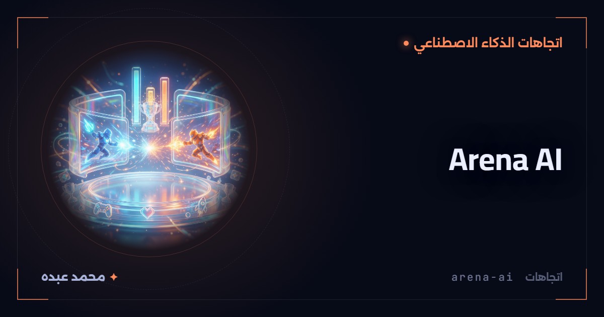 Arena AI
