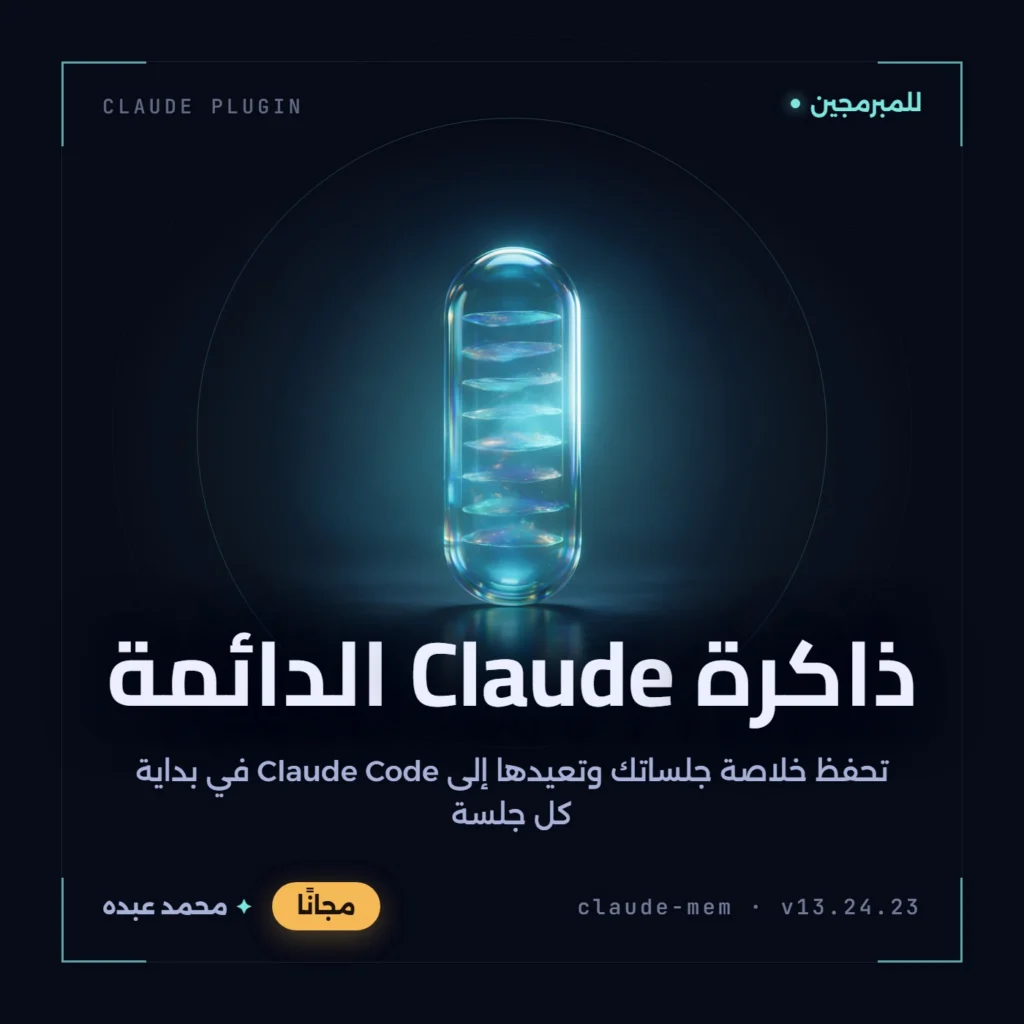 كبسولة زجاجية شفافة تضم طبقات متراصة مضيئة بلون فيروزي على خلفية داكنة