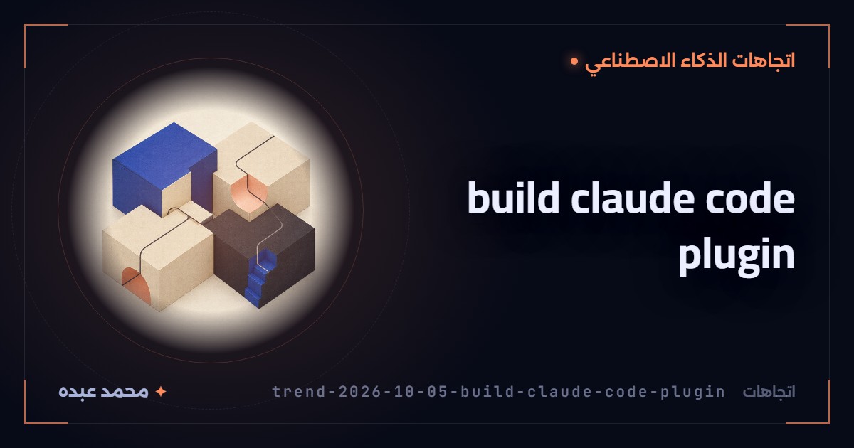 build claude code plugin