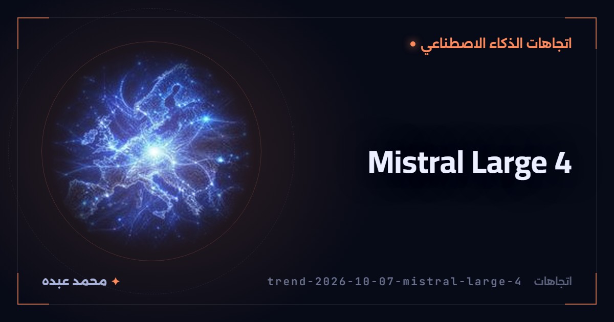 Mistral Large 4