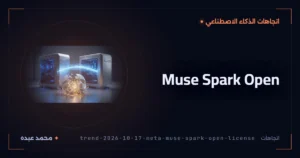Muse Spark Open