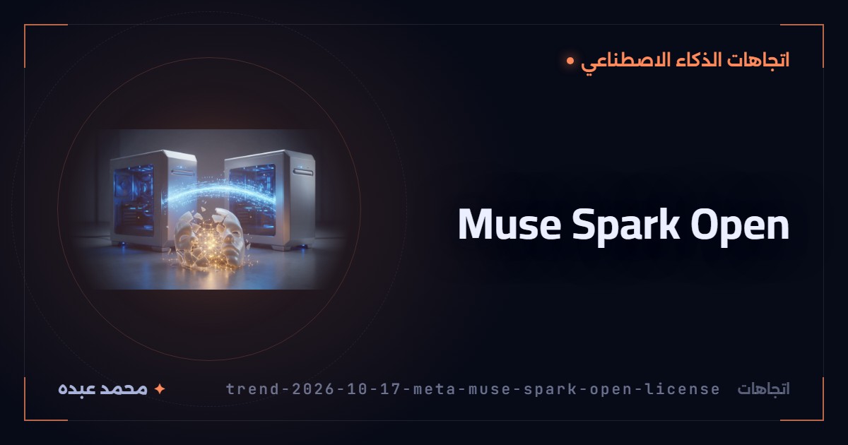 Muse Spark Open
